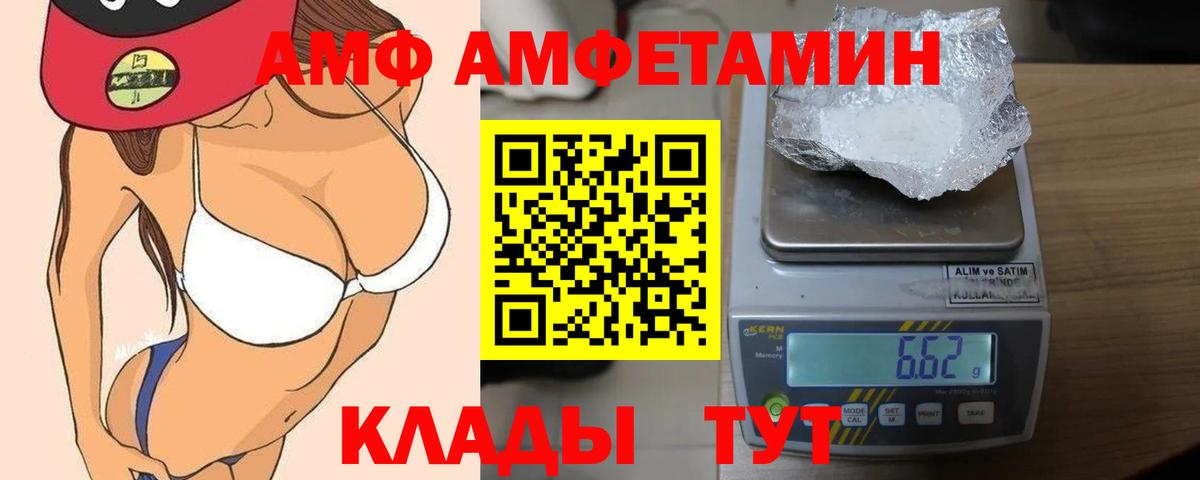 Нерюнгри  АМФ VHQ  АМФ  АМФ  Вход с VPN 