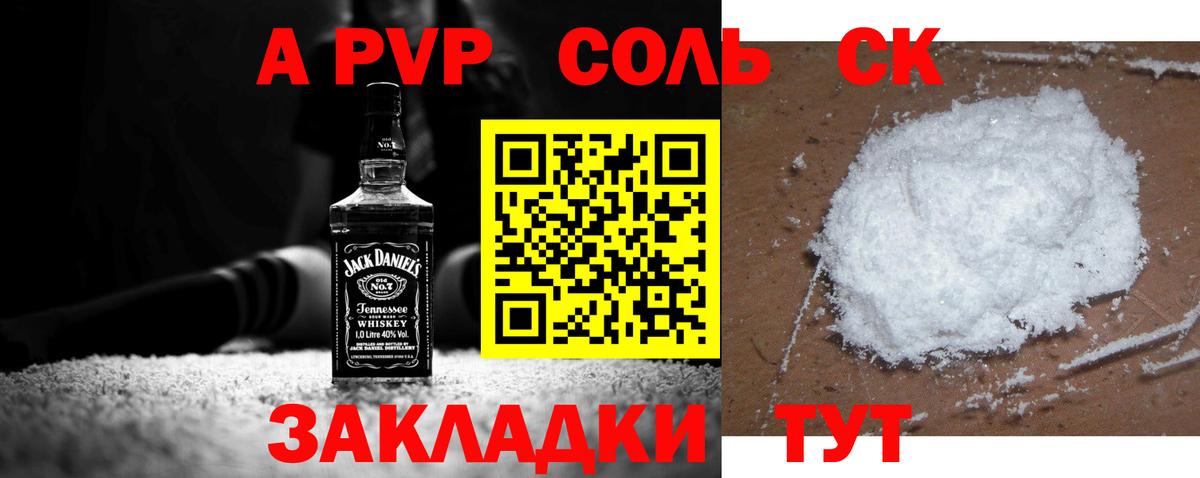 Нерюнгри  APVP Crystall  Вход с VPN  APVP СК КРИС 