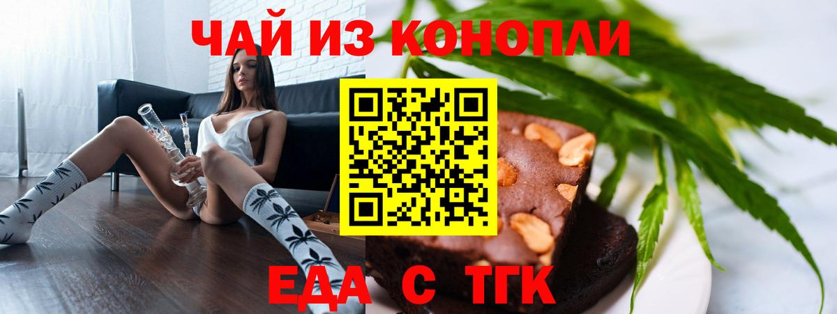 Нерюнгри  Cannafood марихуана  Вход с VPN 