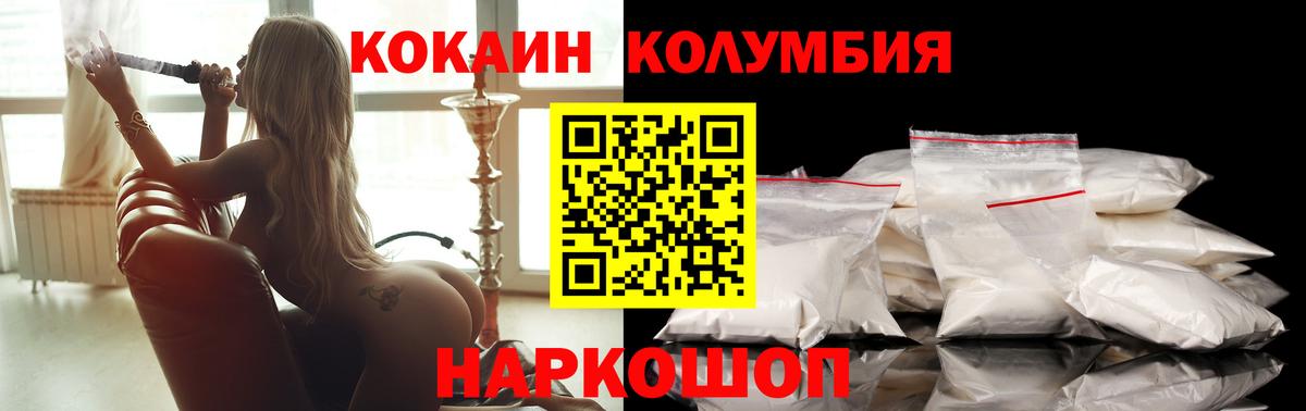 КОКАИН Боливия  Кокаин Эквадор  КОКАИН  где купить наркоту  Вход с VPN  Нерюнгри 