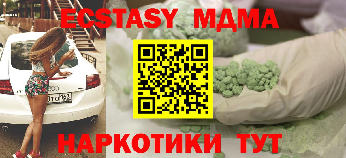 ЭКСТАЗИ таблы  Экстази 280мг  Вход с VPN  Нерюнгри 
