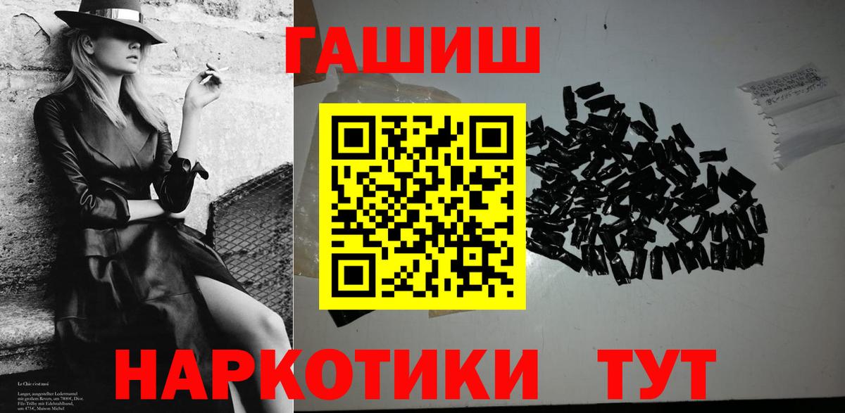 ГАШ хэш Нерюнгри