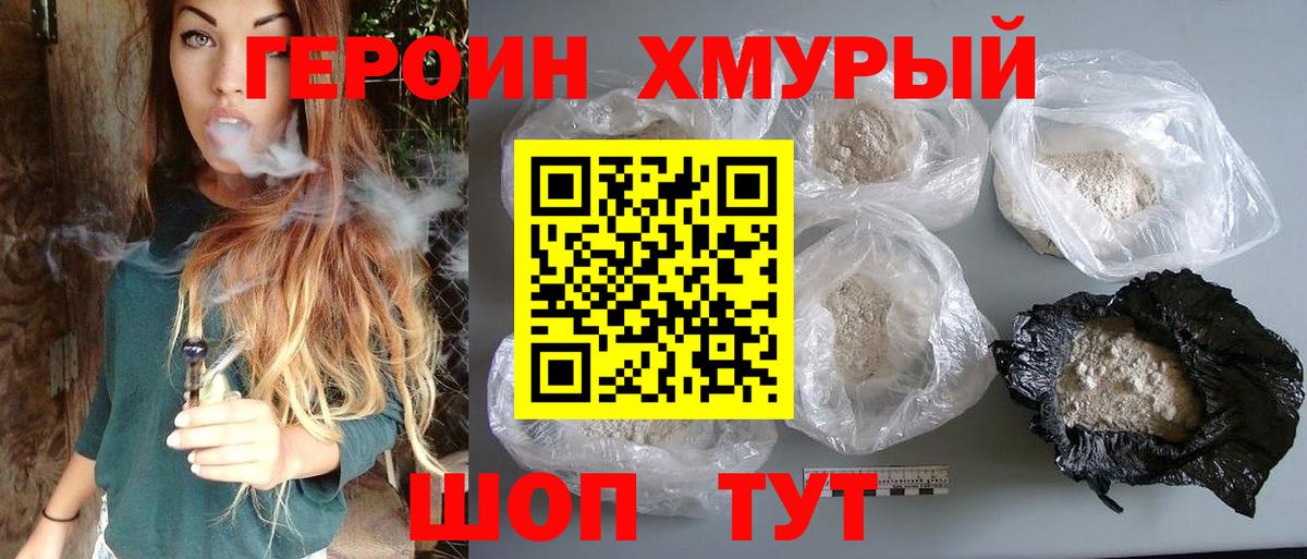 Нерюнгри  ГЕРОИН VHQ  Вход с VPN 