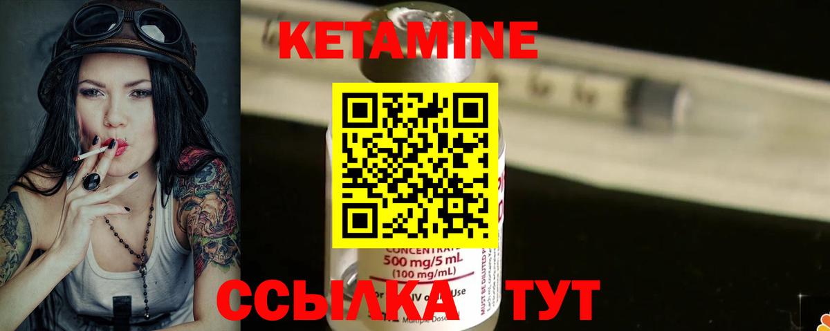 Нерюнгри  КЕТАМИН VHQ  Вход с VPN  КЕТАМИН ketamine 