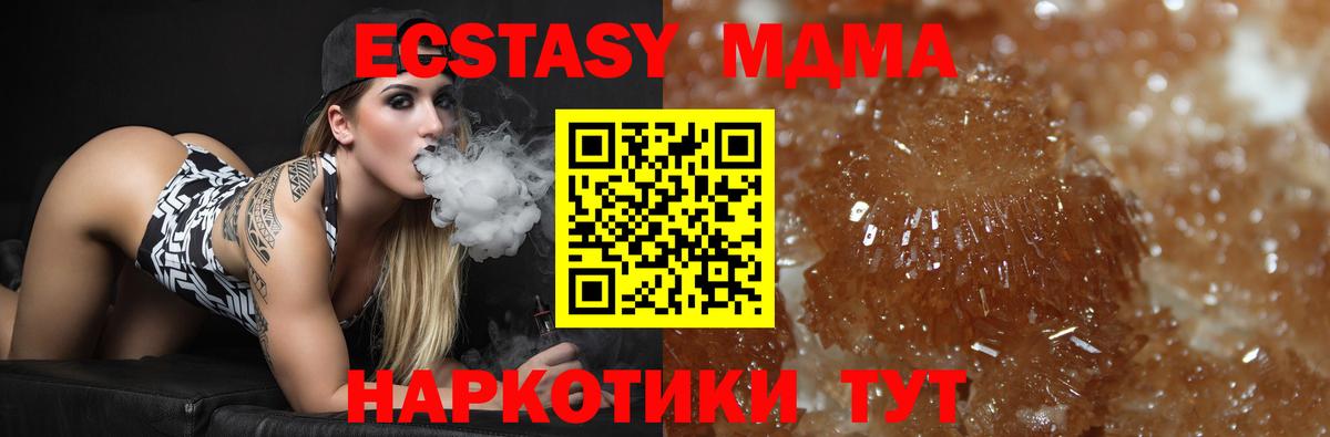 МДМА  МДМА Molly  Вход с VPN  Нерюнгри 