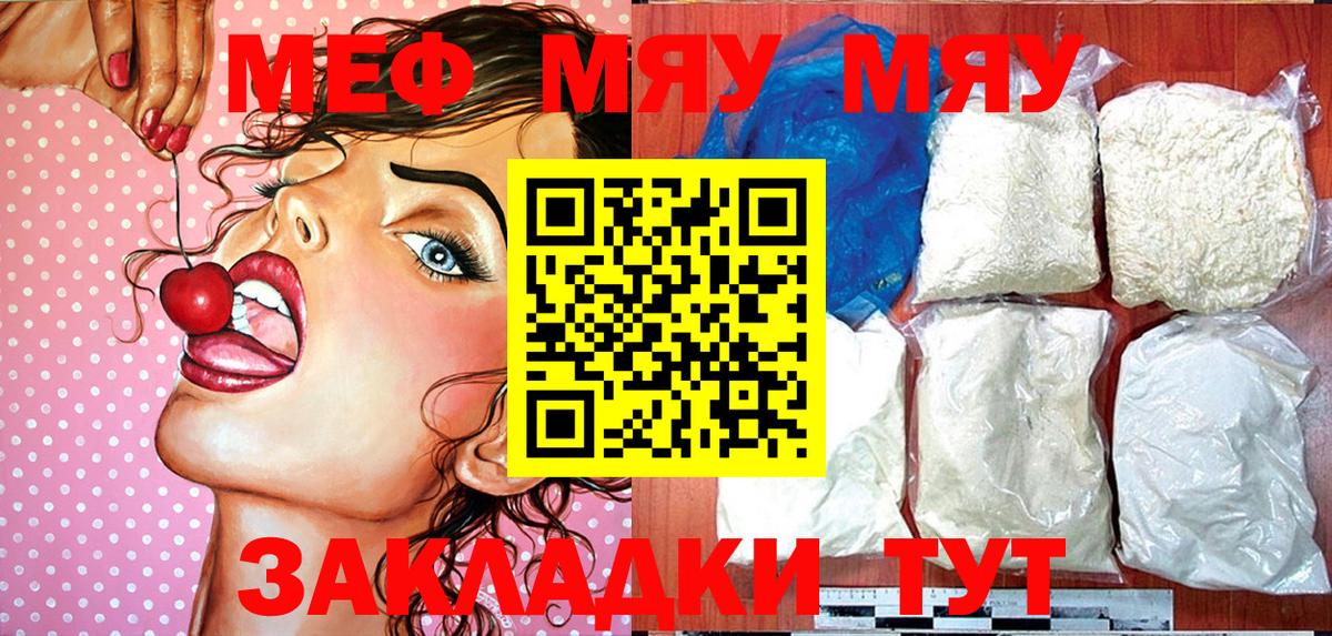 Мефедрон кристаллы Нерюнгри