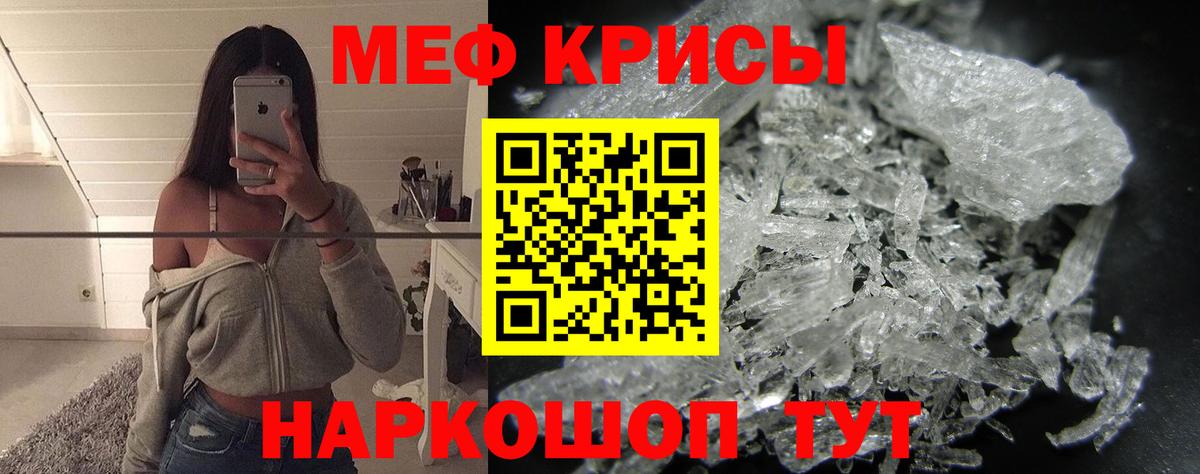 МЕФ  Вход с VPN  Нерюнгри  даркнет сайт  МЯУ-МЯУ  Меф кристаллы 