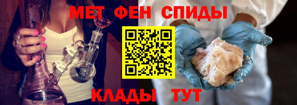 Нерюнгри  МЕТАМФЕТАМИН витя  Вход с VPN  МЕТАМФЕТАМИН витя 