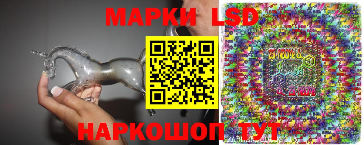 Марки NBOMe  Вход с VPN  Нерюнгри  купить наркоту  Марки N-bome 1,8мг 