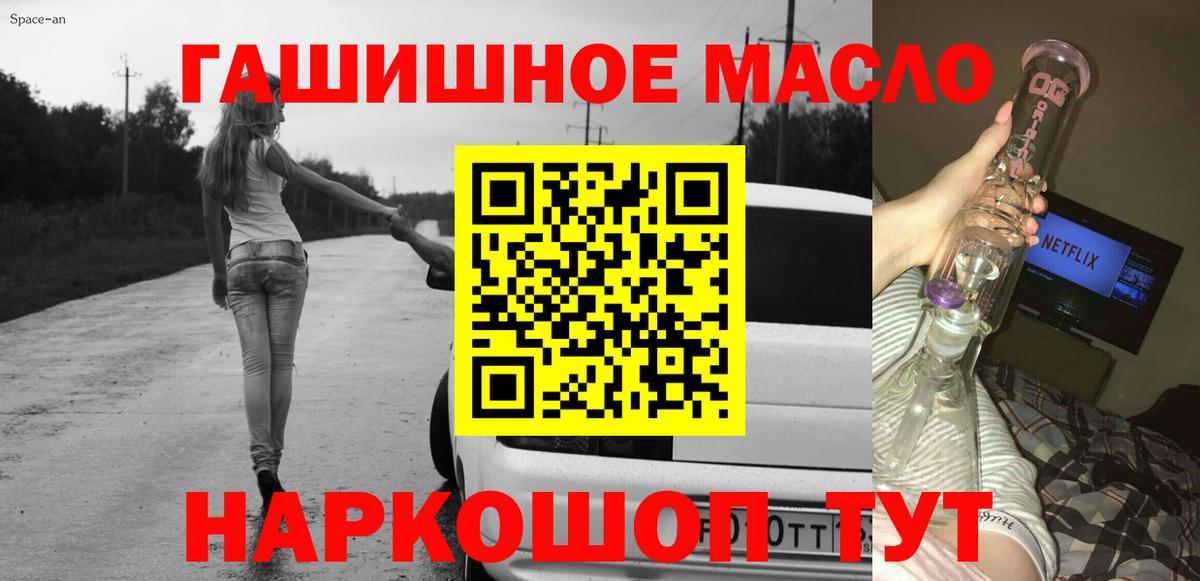 Дистиллят ТГК жижа Нерюнгри